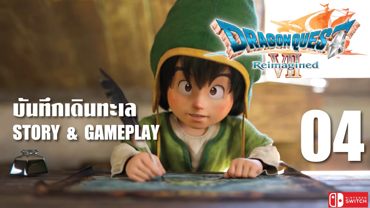 บันทึกเดินทะเล Dragon Quest VII Reimagined / Stiory & Gameplay 7 Nintendo Switch