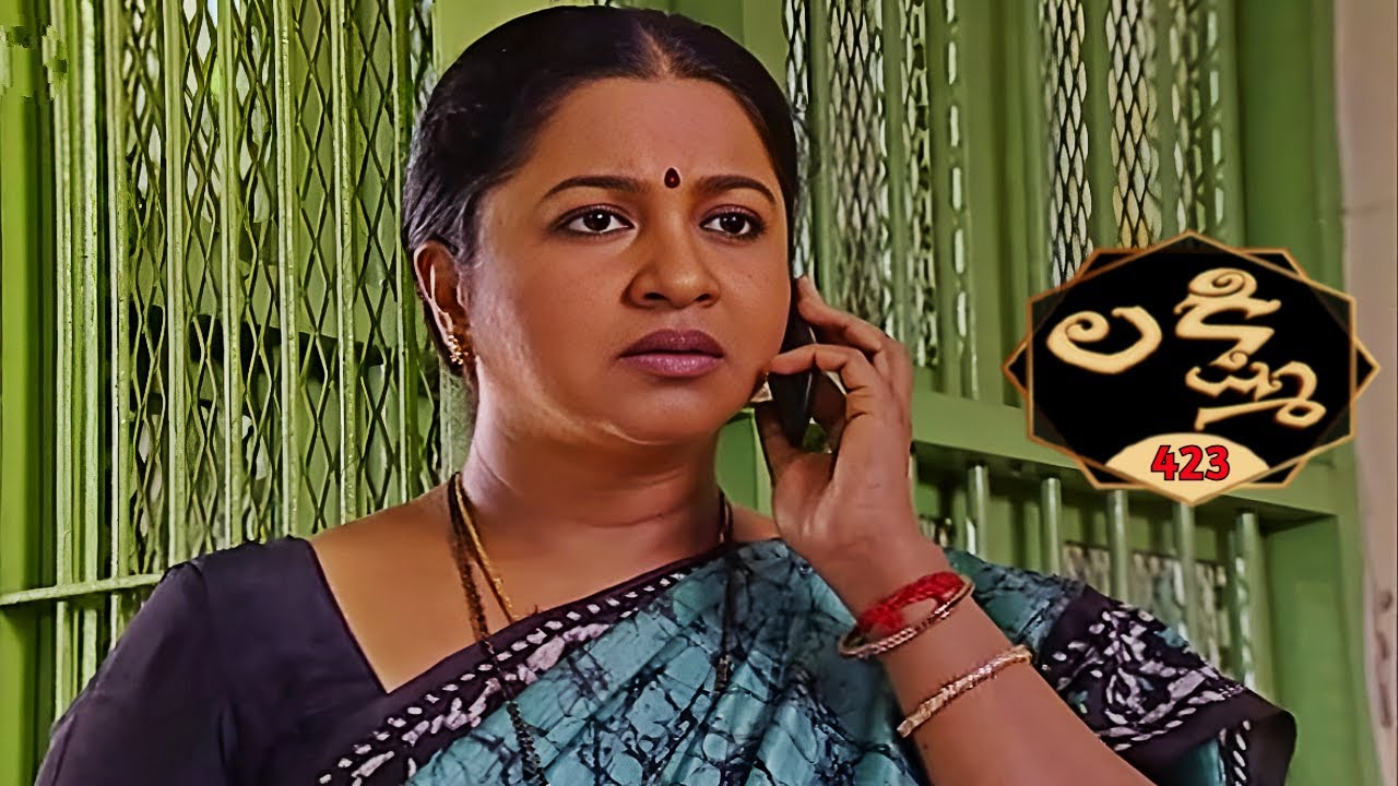 లక్ష్మి | Lakshmi | Episode 423 | Radhika | Telugu Serial | Ultra Telugu Serials