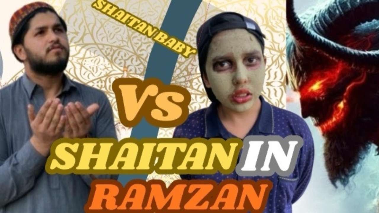SHAITAN IN RAMZAN ❤️/First Ramzan Shaitan vs Ramzan ❤️
