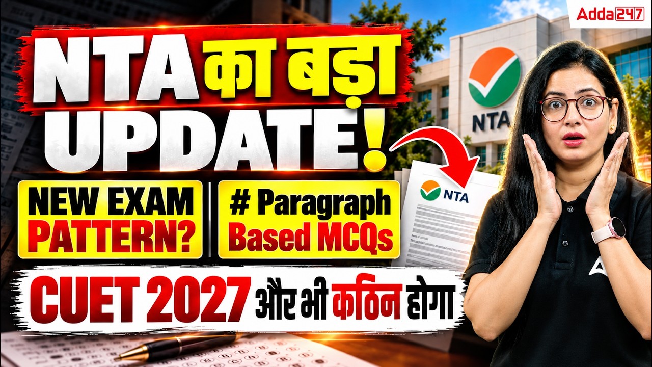 🔥 NTA का बड़ा धमाका! CUET 2027 Exam Pattern बदलेगा? 😱 नए Paragraph-Based Questions | Latest Update
