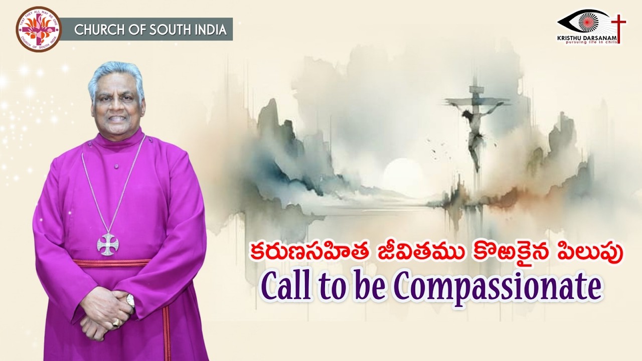 కరుణసహిత జీవితము కొఱకైనా పిలుపు | Call to be Compassionate | Rt Rev Dr. Govada Dyvasirvadam