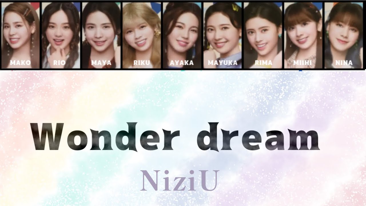 NiziU【 Wonder dream 】パート分け フルサイズ 1stアルバム U