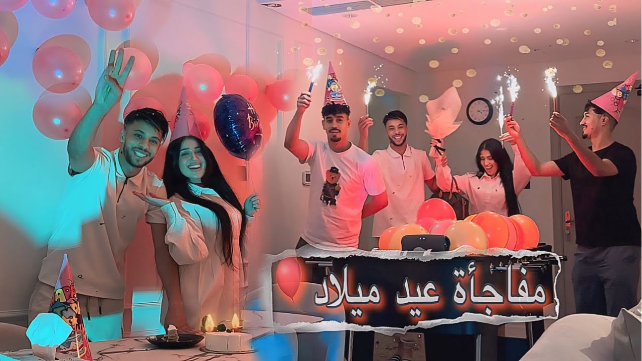 فاجأت ارماني في عيد ميلادها 🥳🎁| مفاجأة كبيرة !
