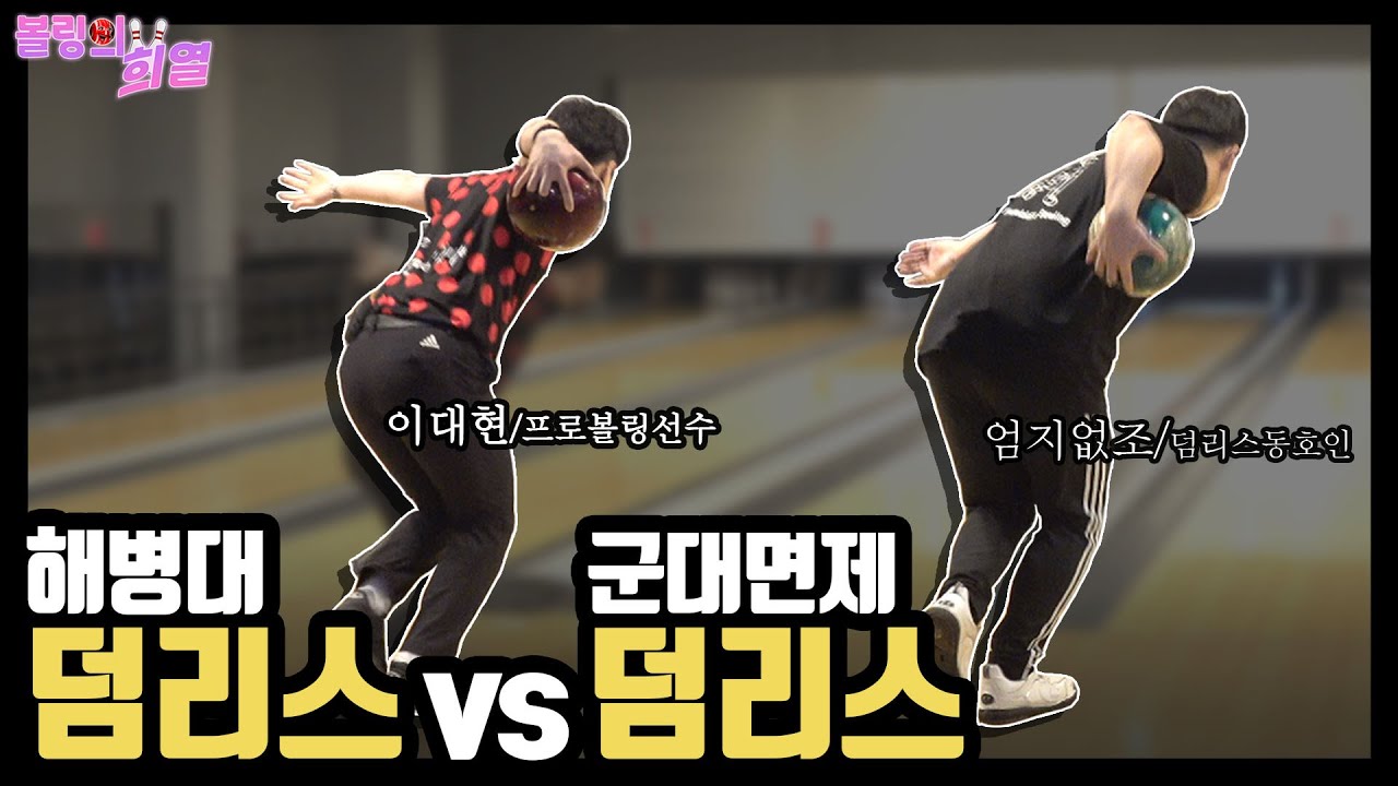 덤리스 스핀 실화냐?? ㄷㄷ