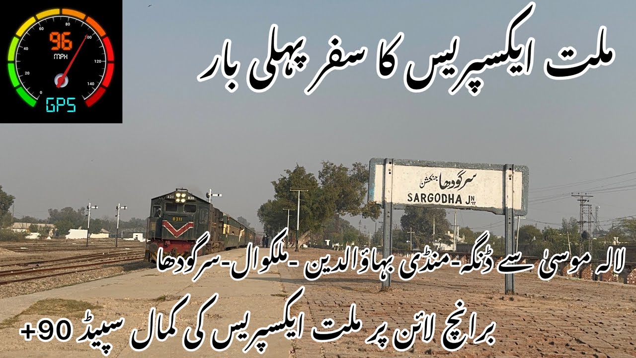 Sargodha Train Journey || Millat Express || Malakwal Railway Station || Railway Explorer