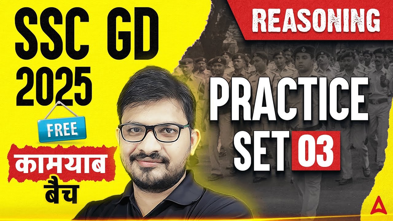 SSC GD 2025 | SSC GD Reasoning Practice Set 3 | SSC GD Reasoning Class By Atul Awasthi Sir