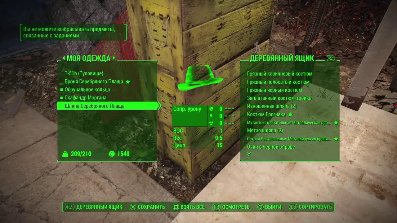 Fallout 4  Чип Охотника Серия 10