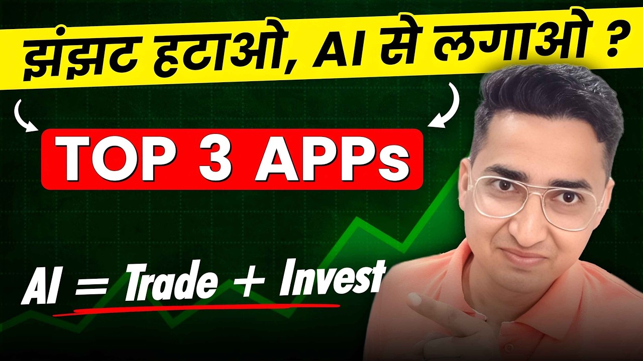Top 3 AI investing Apps For Beginners | ai investing app | Ai investment Tools 
