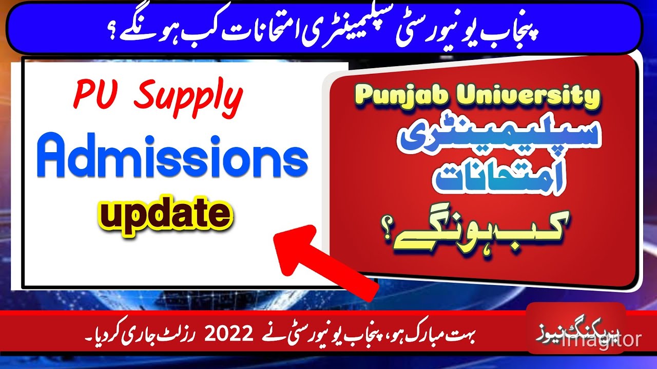 PU supplementary admissions update || BA/BSc/B.Com supply exams.