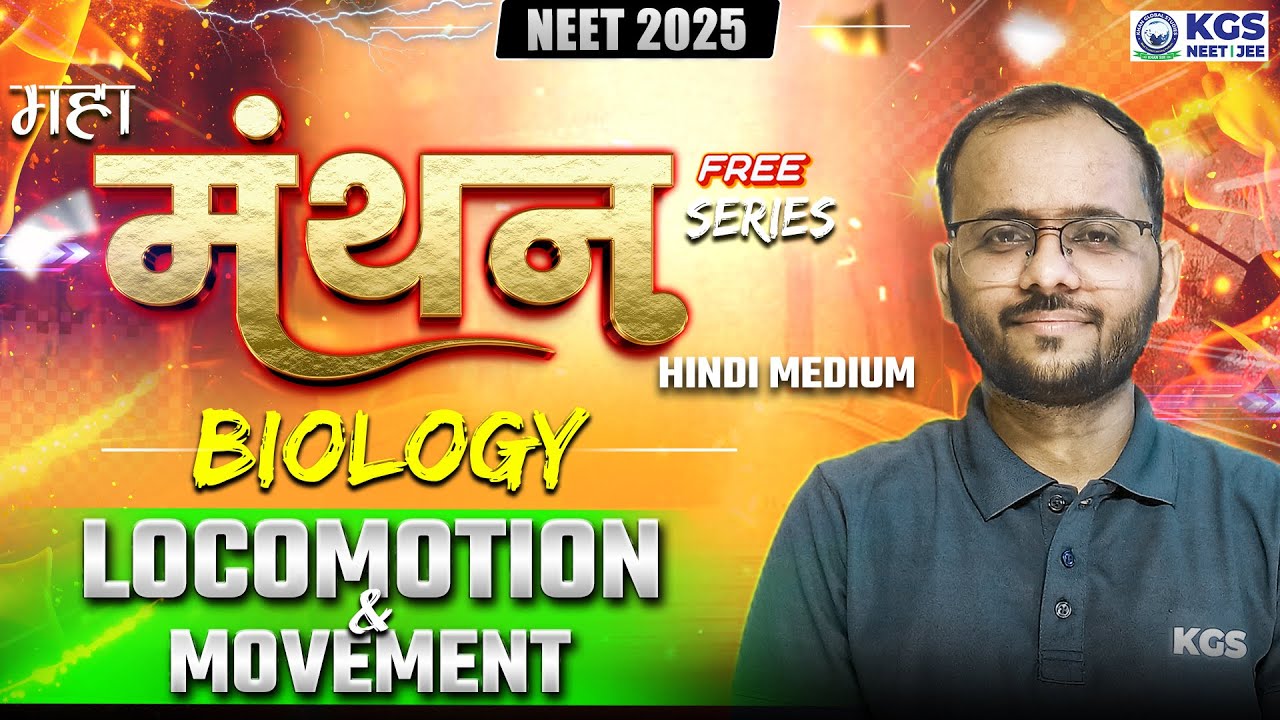 Locomotion and Movement | NEET 2025 | NEET Maha Manthan Series | Biology Sapiens Sir, KGS NEET Hindi