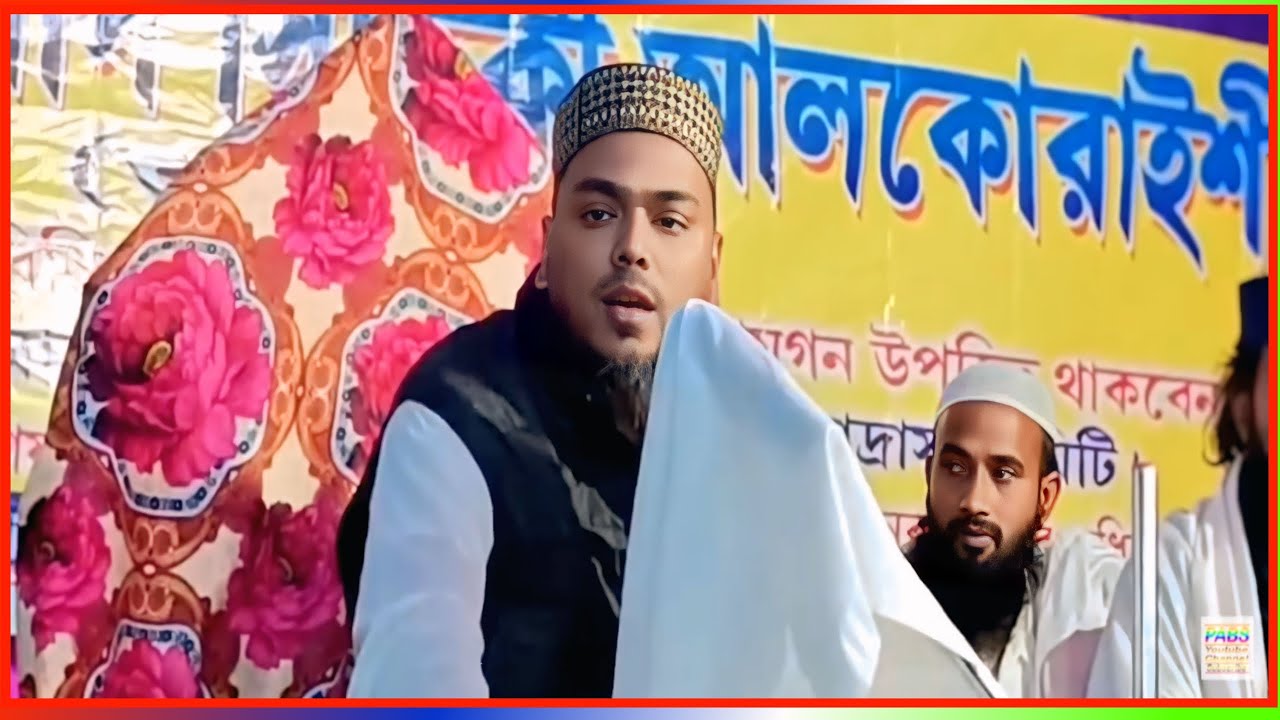 🔴LIVE 🔴পীরজাদা আব্বাস সিদ্দিকী ভাইজানের দেগঙ্গা #sir   #abbassiddiqui  #highlight #livestream