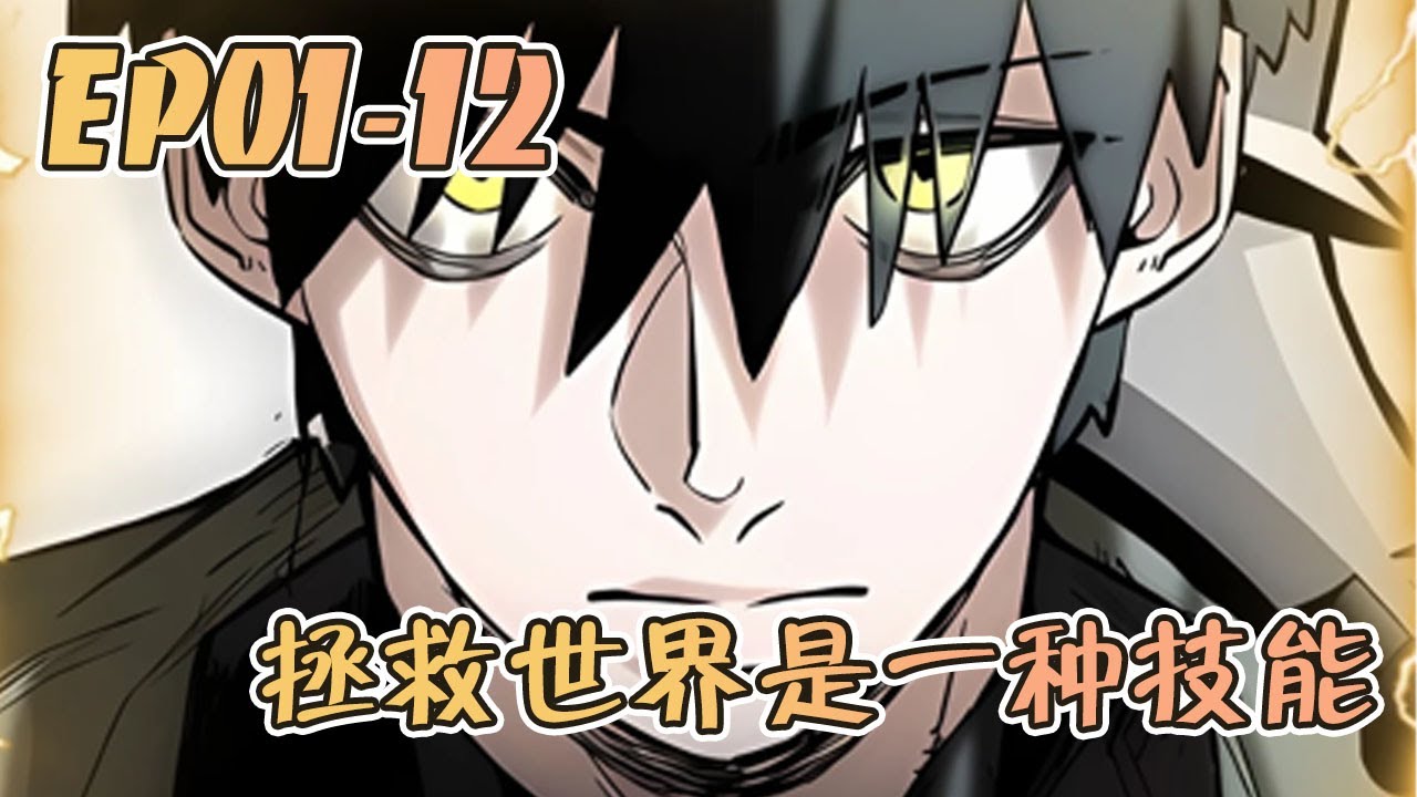 更新🔥 男人参加猎人资格考试，却震惊了世界最顶尖的S级强者！ #武神ZJM #热血 #逆袭 #爽文