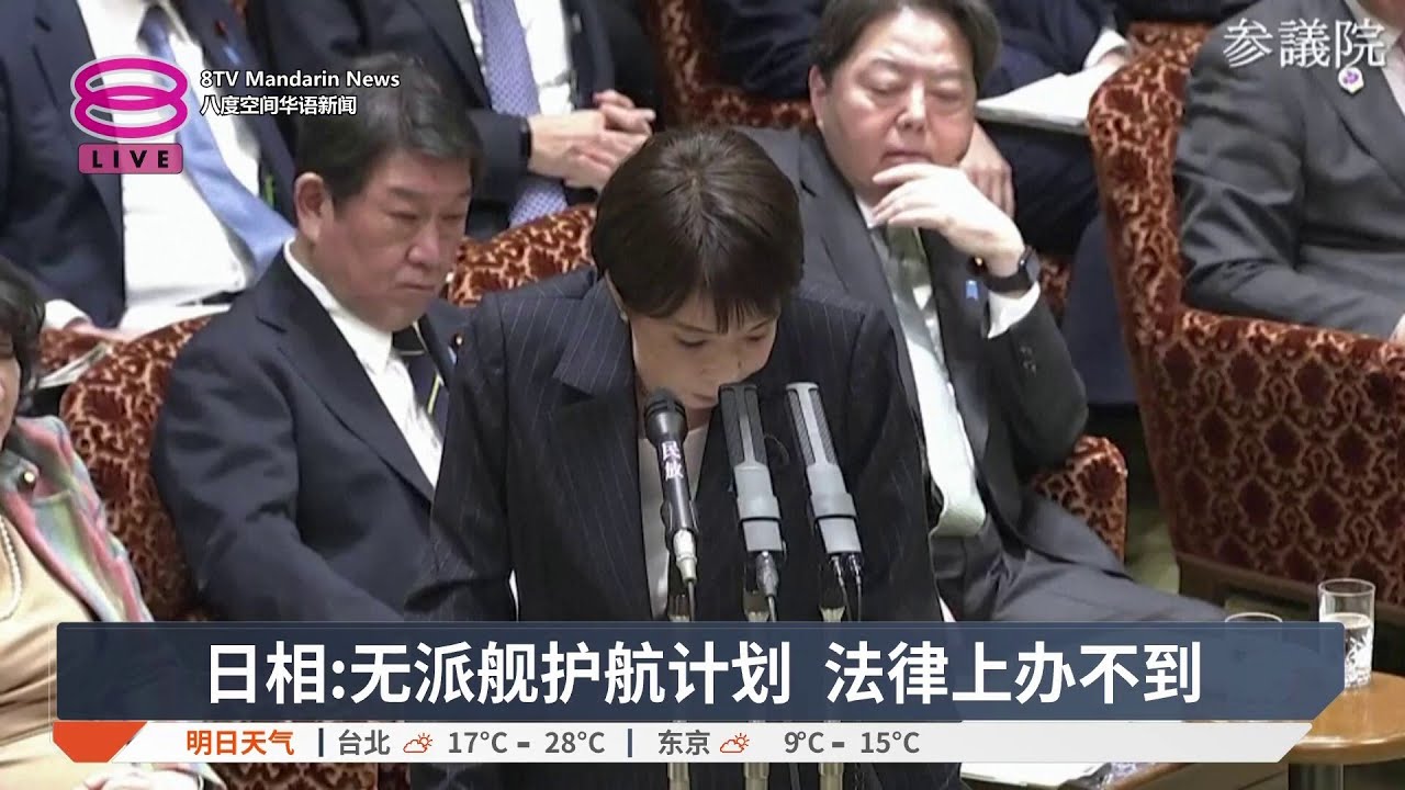 日本释放石油储备 规模达45天用量【2026.03.16 八度空间华语新闻】