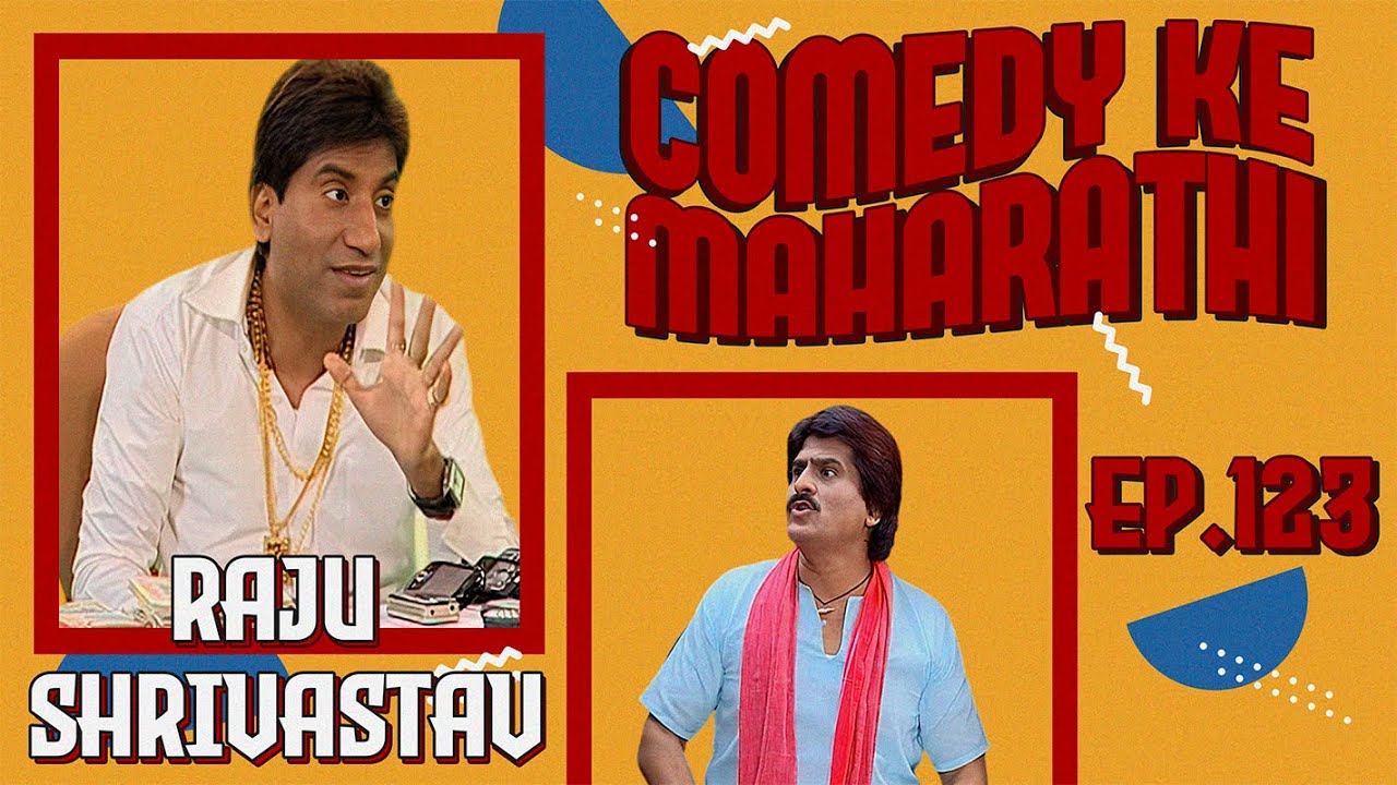 Comedy Ke Maharathi | कॉमेडी के महारथी | EP 123 | Raju Srivastava | Kiku Sharda | Ehasan Q | Mubeen