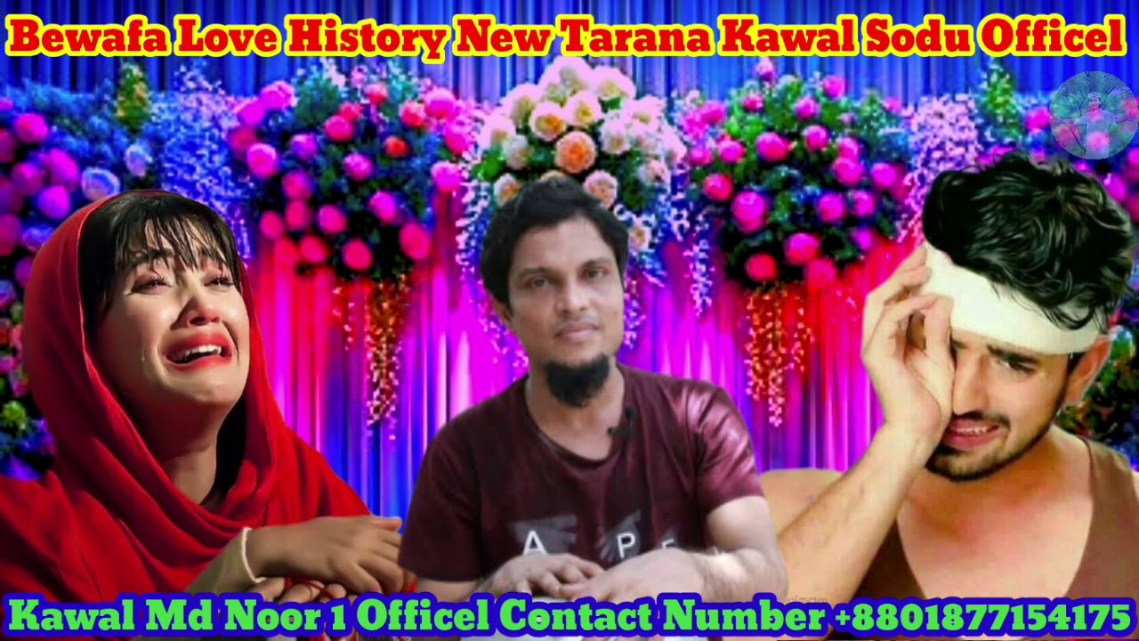 Kawal Sodu Bewafa Love Story New Tarana Kawal Md Noor 1 Officel Contact Number +8801877154175