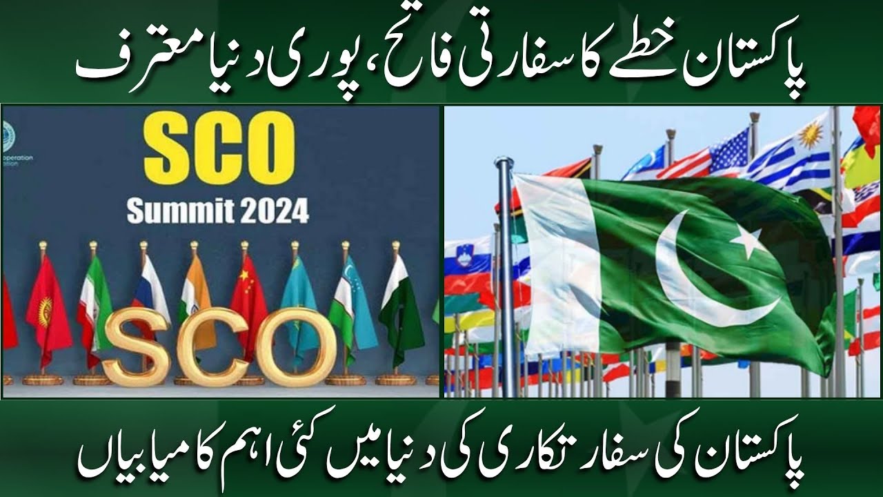 Pakistan&rsquo;s Strategic Success &mdash; World Acknowledges Diplomatic Strength | Pulse of Pakistan #pakistan