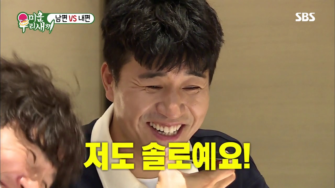 [MyLittleOldBoy/미운우리새끼] KimJongmin X JeonSomin X KimJongkook, suspecting a love triangle