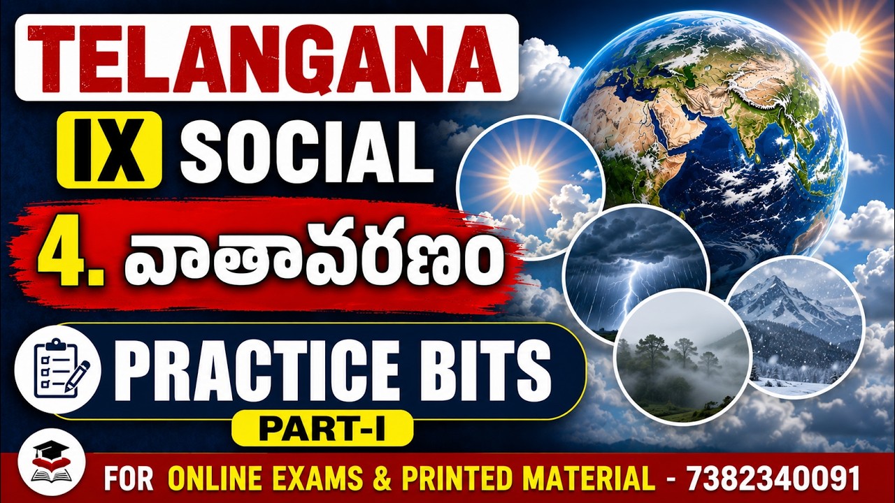 వాతావరణం