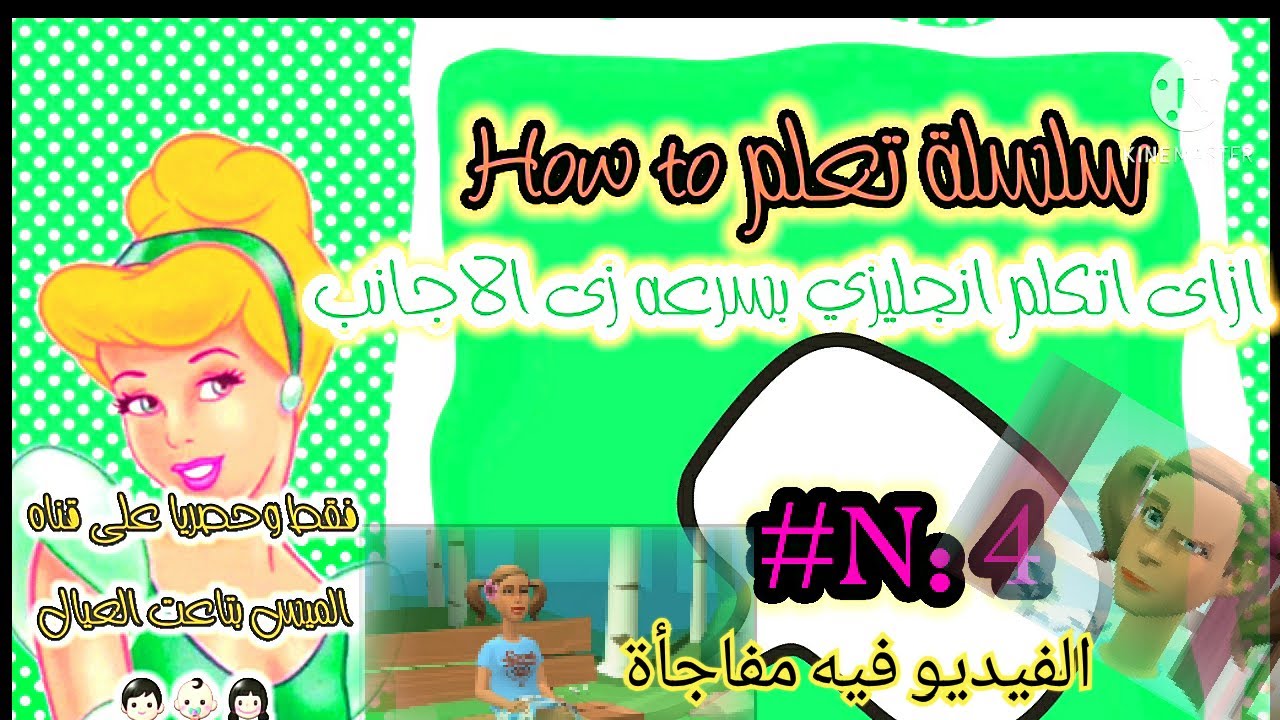 افضل كبسولة إنجليزي من الصفر 25 جملة فونكس تاسيس اونلاين و الشيتات pdf مجانا​ 🔥 هتدعيلي بعد الفيديو