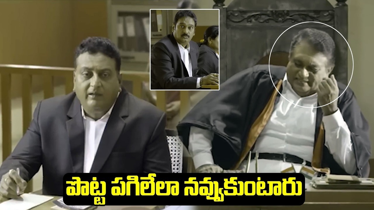 పొట్ట పగిలేలా నవ్వుకుంటారు || Prudhvi Raj Super Comedy Scene || Latest Movie Scenes || iDream