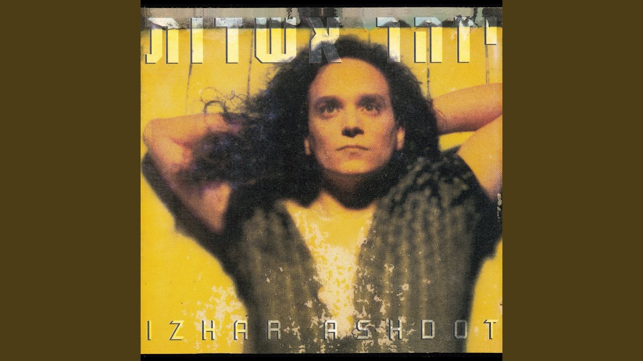 הירושימה שלי (Remastered)