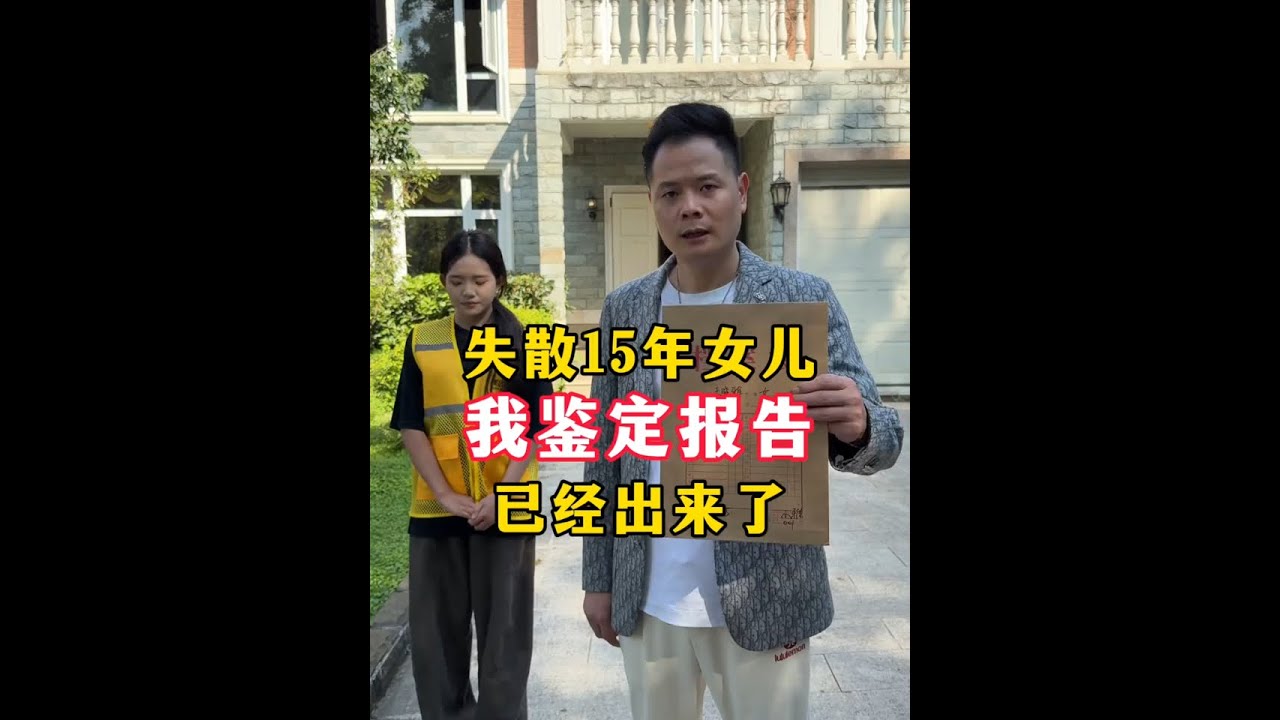 说个扎心的事情，谁都没有想到会是这样的结果#情感共鸣 #寻亲路上 @我是小雅 小雅居然不是？ 天塌了