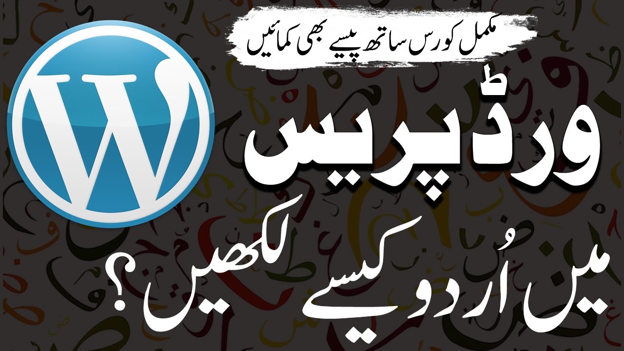 How to Add / Install Urdu fonts in WordPress | Full Earning Course