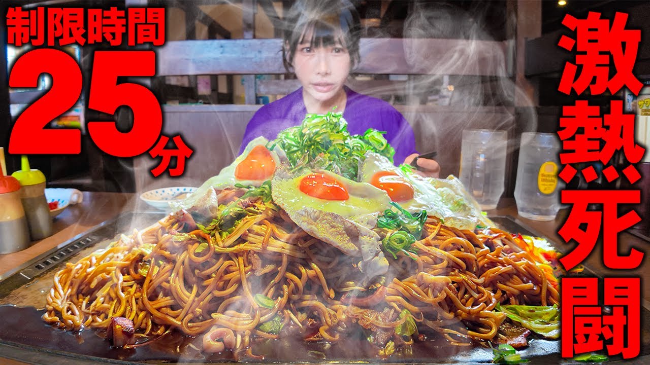 【大食い】過去一死闘⁉️5000gの焼きそばチャレンジメニューに挑んだら激熱すぎて大事故ww【海老原まよい】