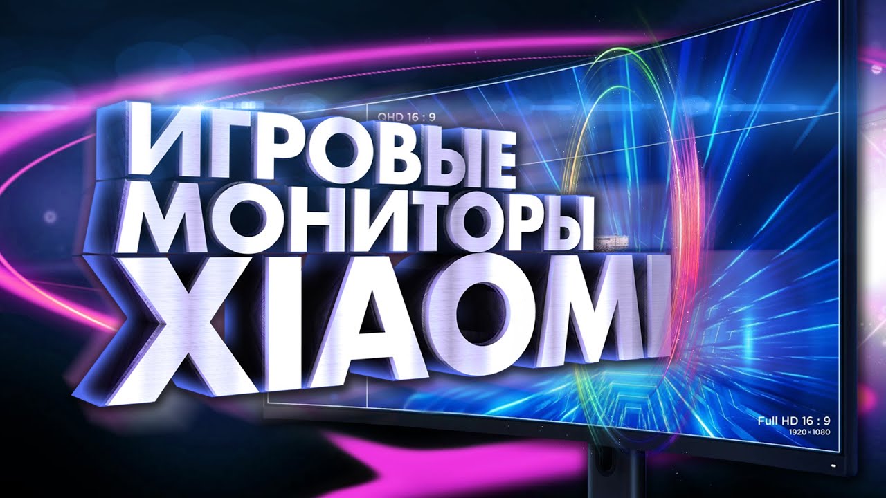 Новинки Xiaomi: Игровые мониторы Mi Surface Display и Mi Display для ПК