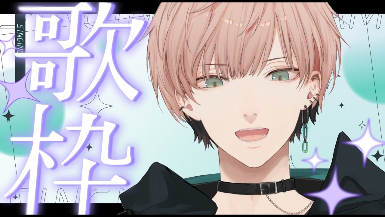 【弾き語り歌枠】眠れるように【律可/ホロスターズ】#りつすた