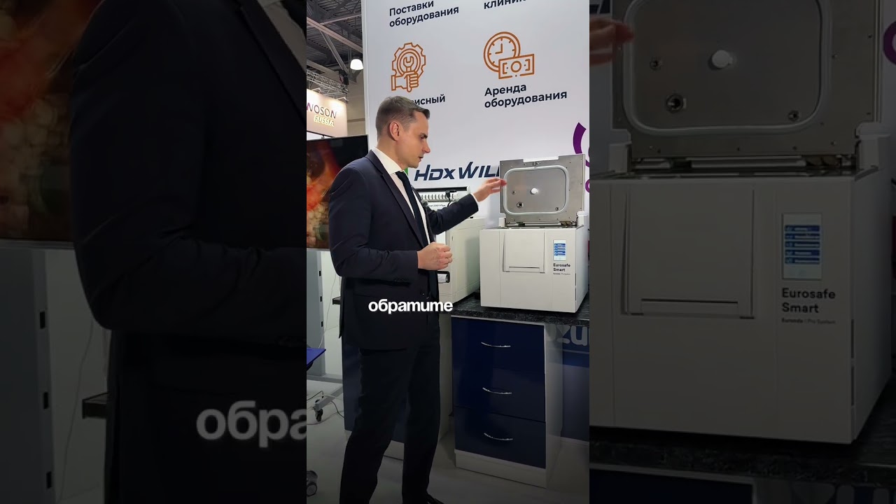 Что умеет Eurosafe Smart и зачем он вам нужен?