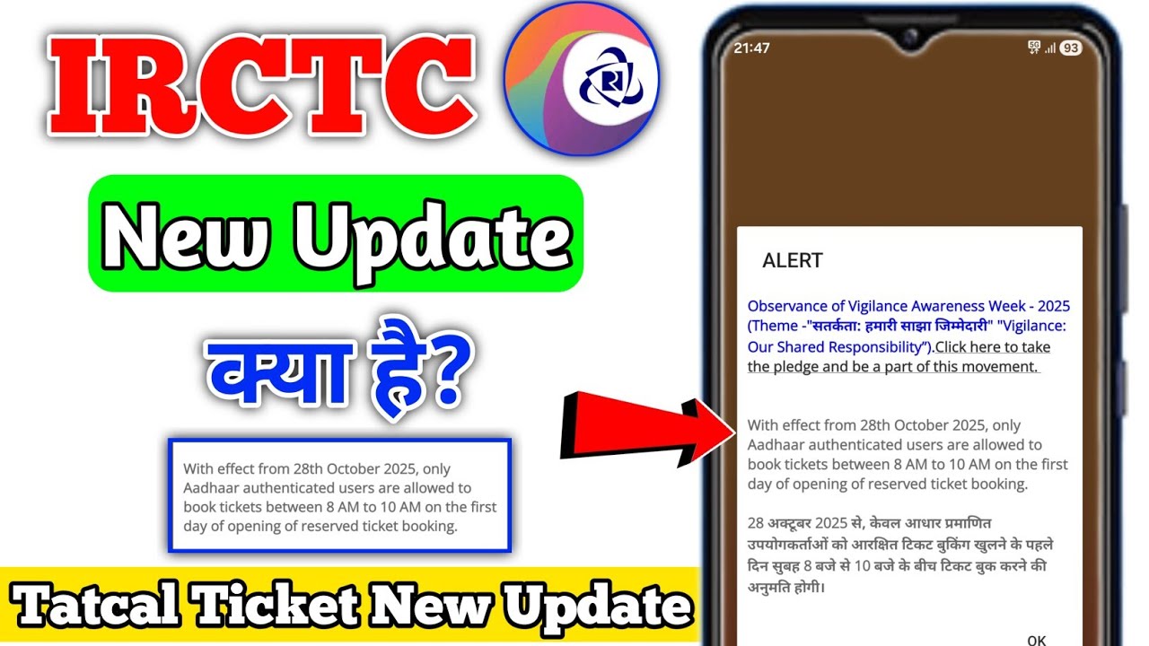 Irctc app ke andar tatcal ticket nahi ho raha hai | Irctc With effect from 28th October 2025 kya hai