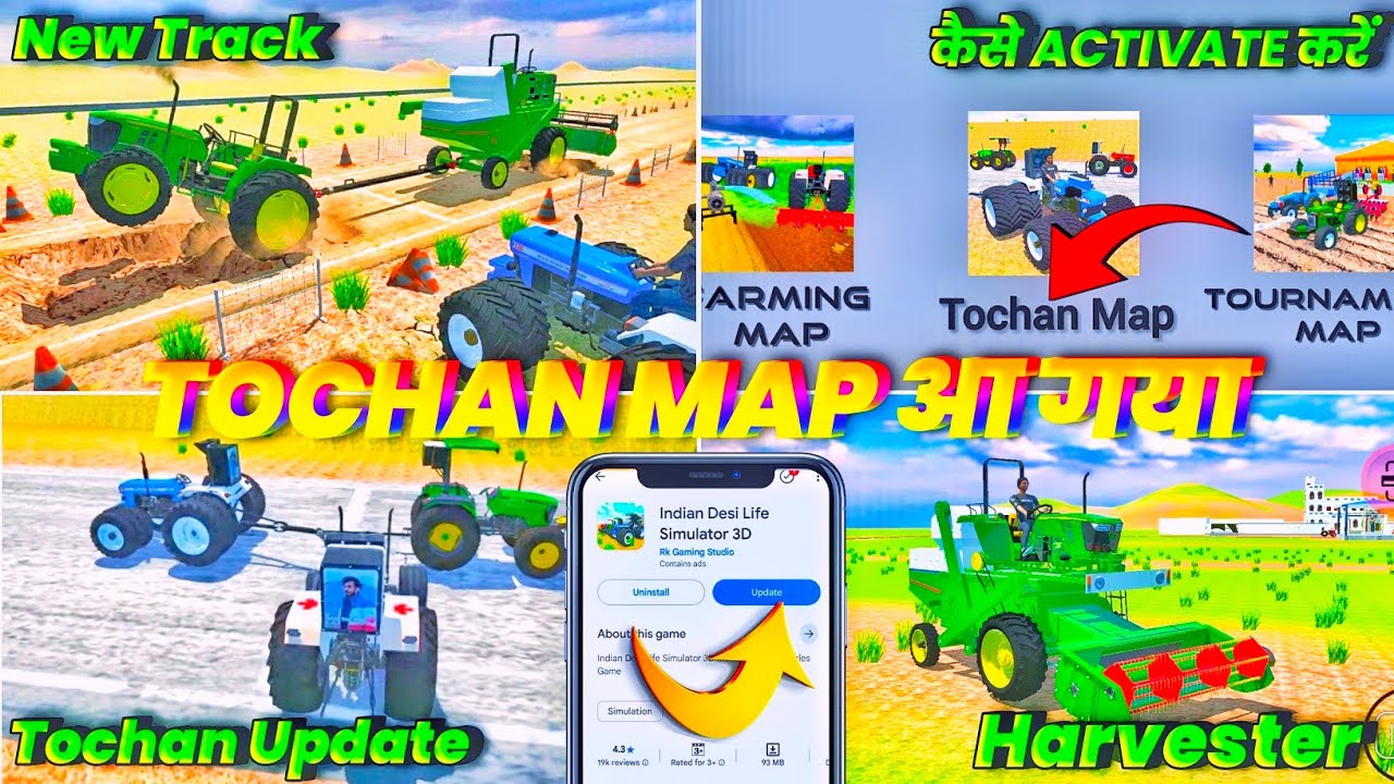 🥳 TOCHAN MAP कैसे लें?🔥 INDIAN DESI LIFE SIMULATOR 3D | TOCHAN MAP UPDATE INDIAN TRACTOR GAME 