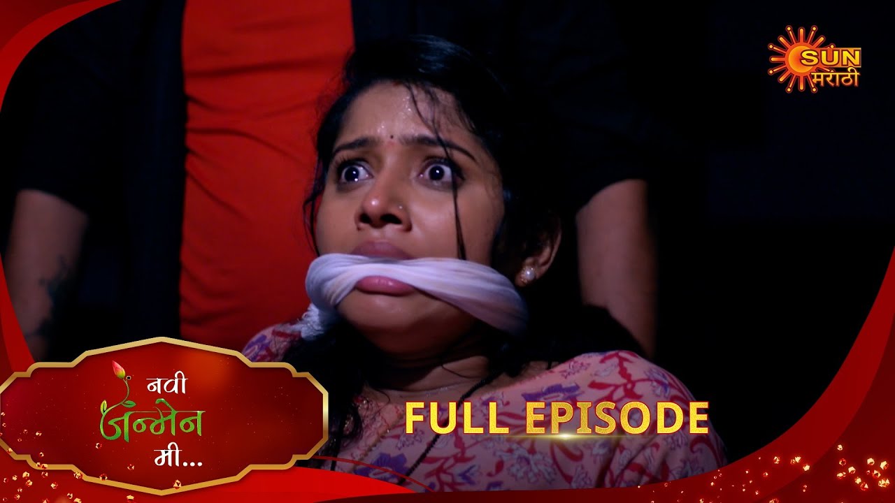 Navi janmen Mi - Full Episode | 04 Mar 2025 | Full Ep FREE on SUN NXT | Sun Marathi