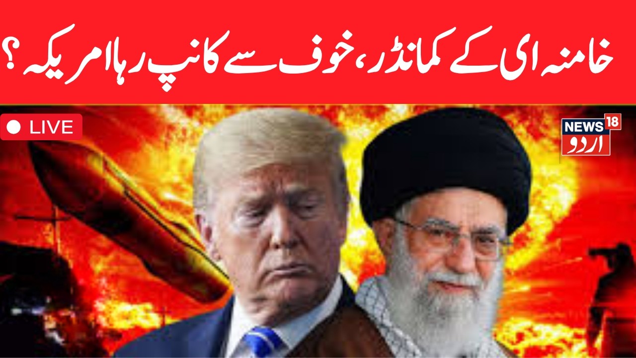 America vs Iran War LIVE: US Strike Alert? Trump vs Ali Khamenei War Tension Update |Iran War |N18G