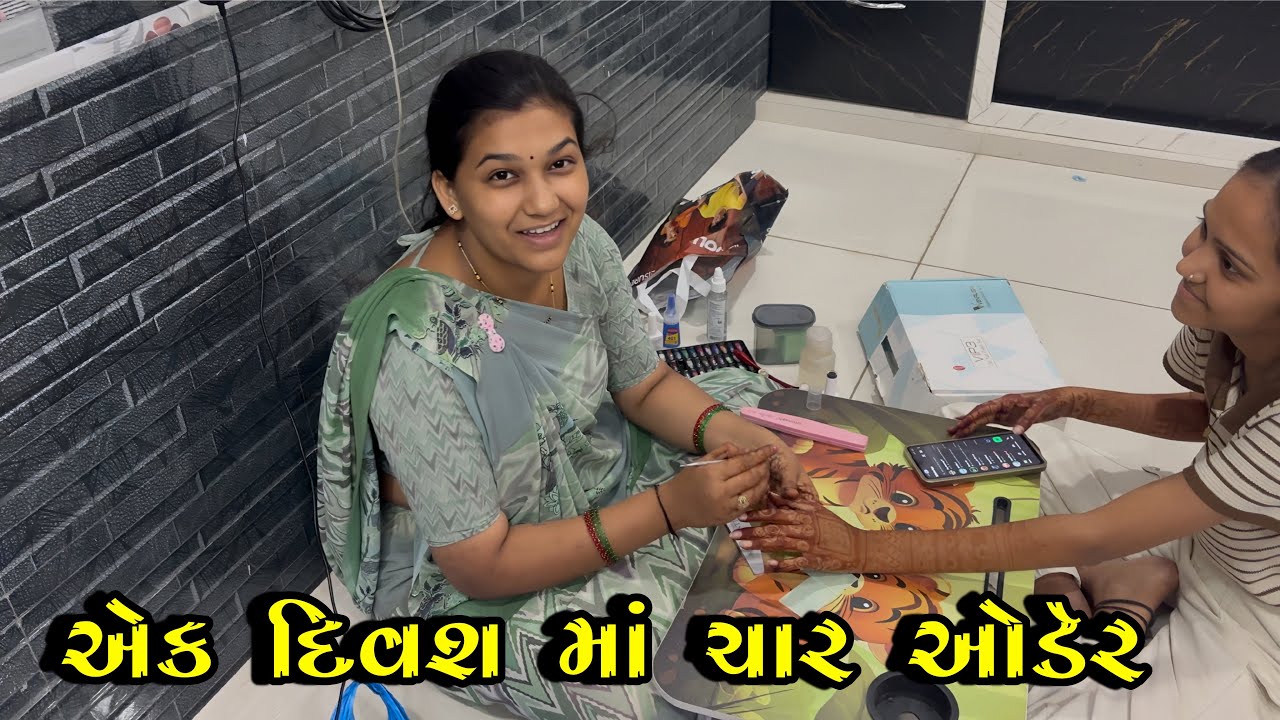 એક દિવસ માં ચાર ઓડર 😮‍💨 | kp vlog | gujarati vlog 