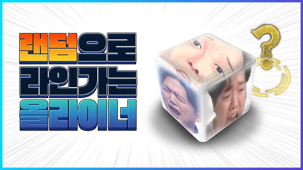 올라이너의 품격을 보여드립니다. 아무나 못하는거에요.