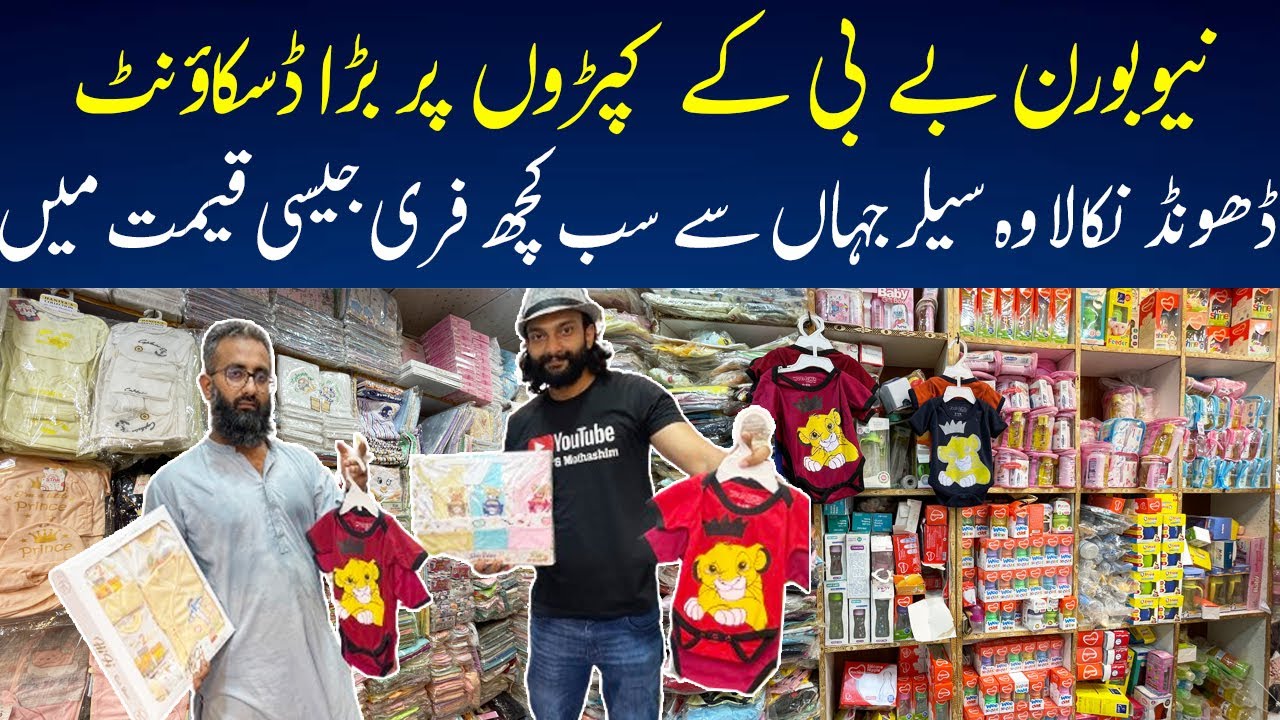 Newborn Baby Clothes | Newborn Baby Accessories | Newborn Baby Shopping | Wholesale Shop in Karachi