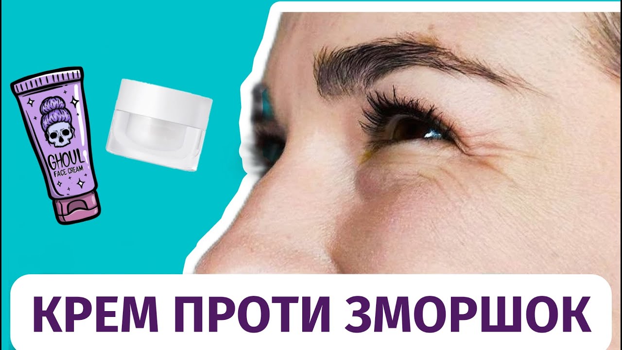 Чому крем не працює проти зморшок?