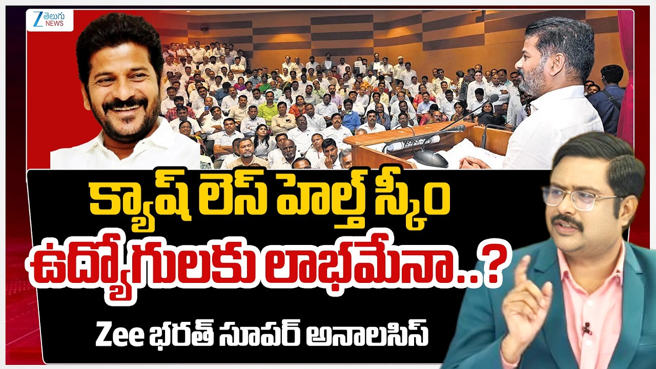 ZEE Telugu News Editor Bharath Analysis | Revanth Cabinet Approves insurance, Health Schemes | #dna