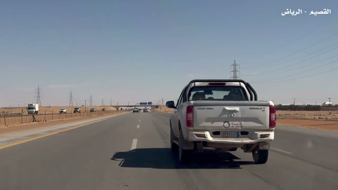 طريق القصيم - الرياض