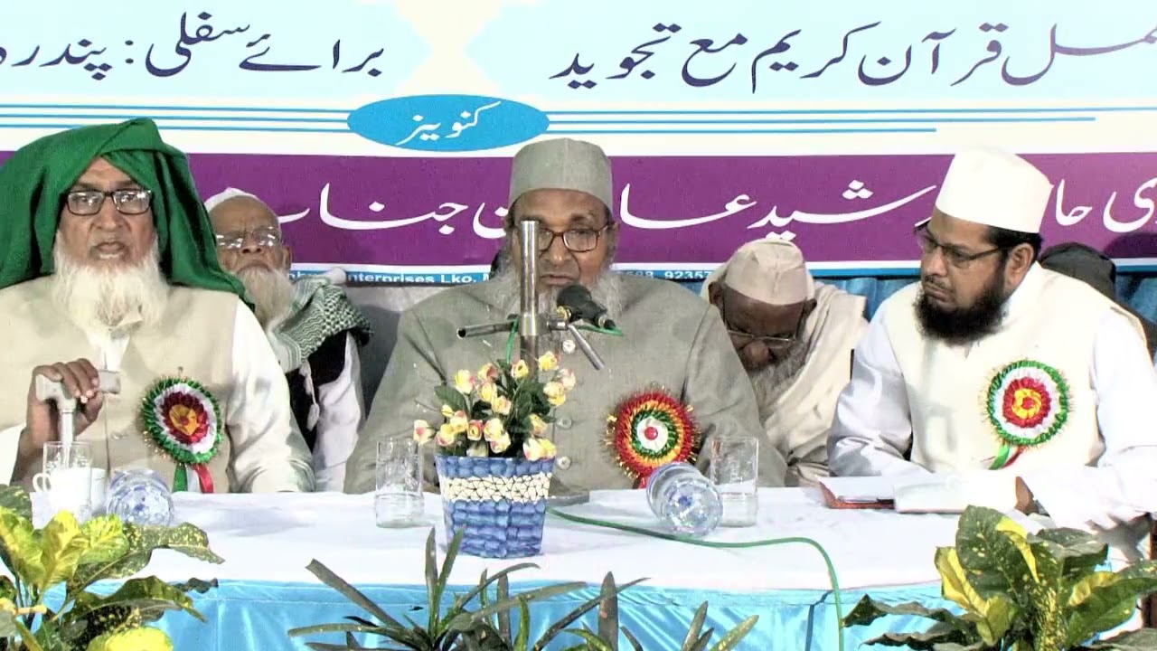 Principal Of Nadwatul Ulma Lucknow | Maulana Dr.Saeedur Rahman Azmi Nadwi Sahab DB