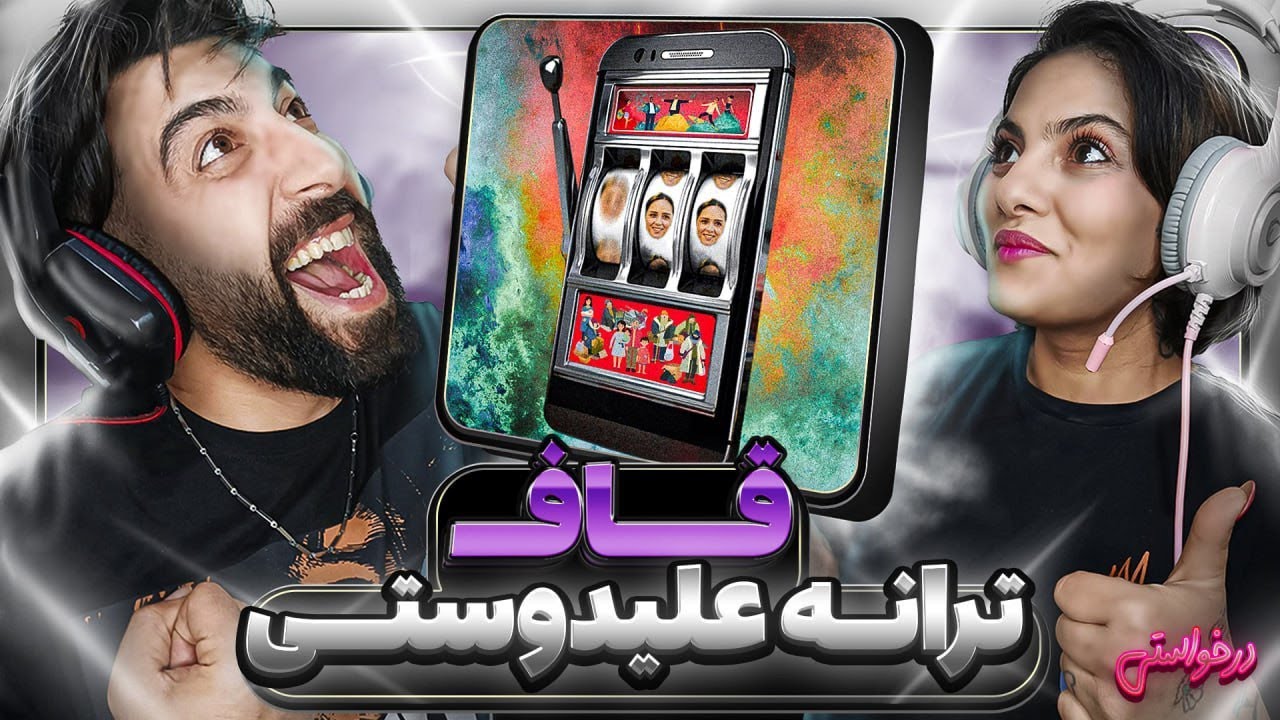 Quf - Taraneh Alidoosti 