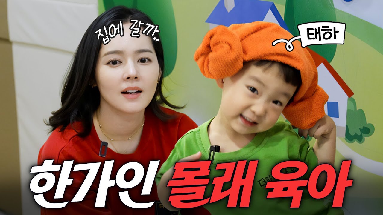 한가인 영혼 쏙 빼놓은 역대급 텐션 아기 '태하' (진짜 귀여움, 육아꿀팁)