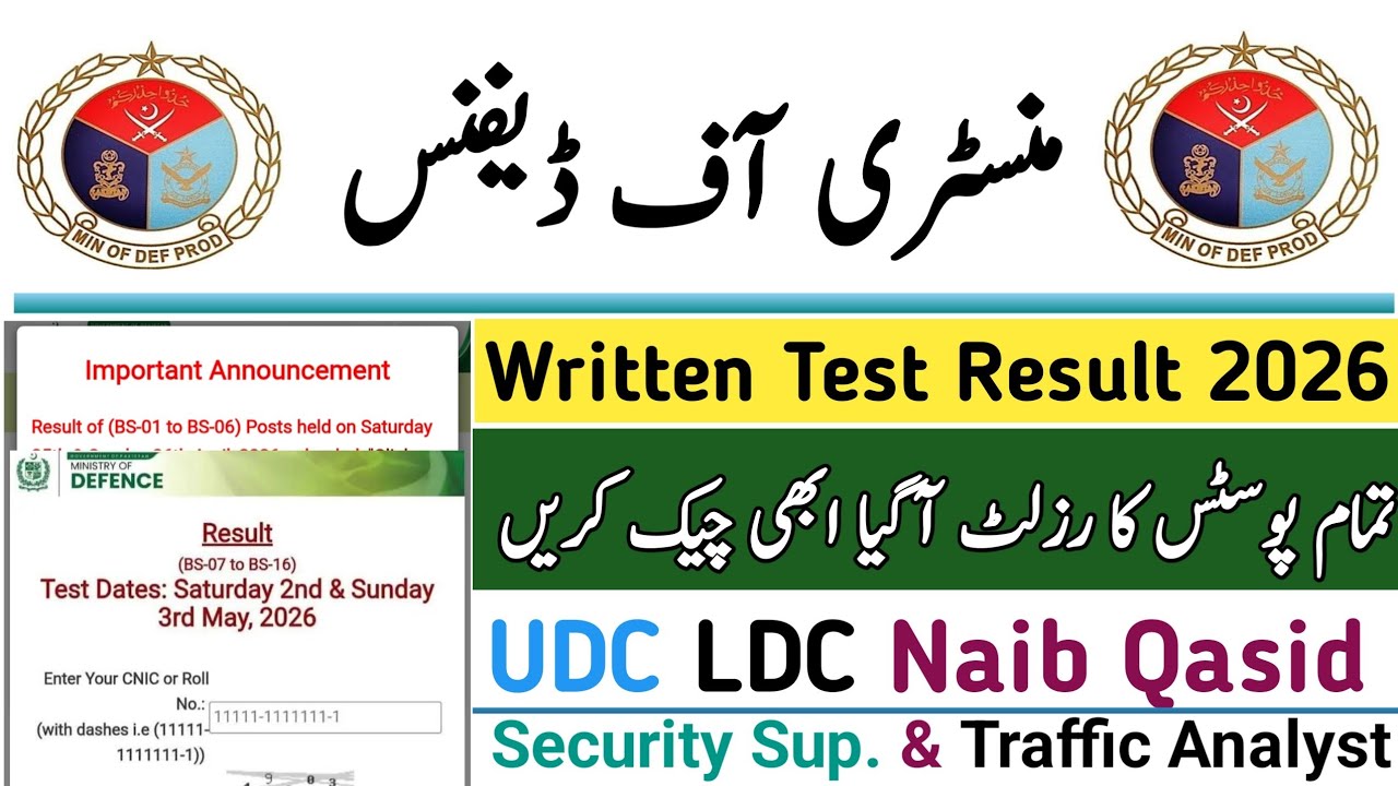Ministry of Defence Written Test Result Announced | MOD Test Result 2026 | How To Check MOD Result 