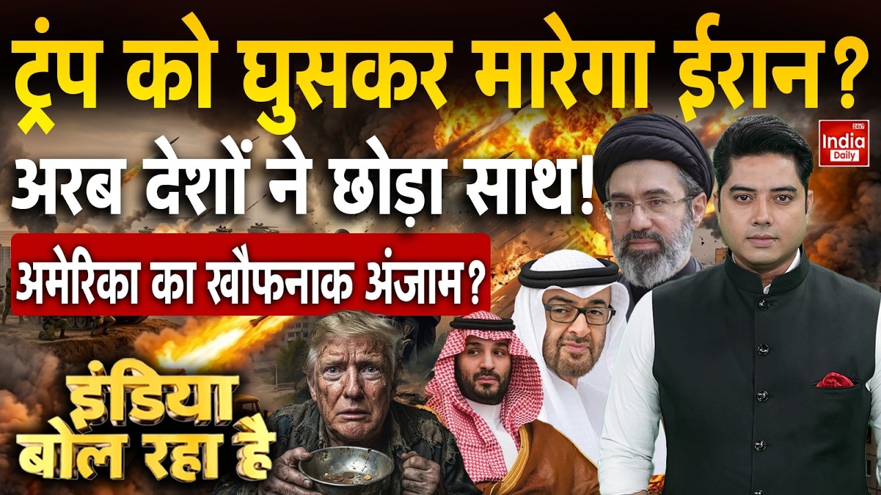 India Bol Rha Hai With Vivek Shandilya | Khamenei IRGC Vs US Israel | Tehran America Nuclear Tension