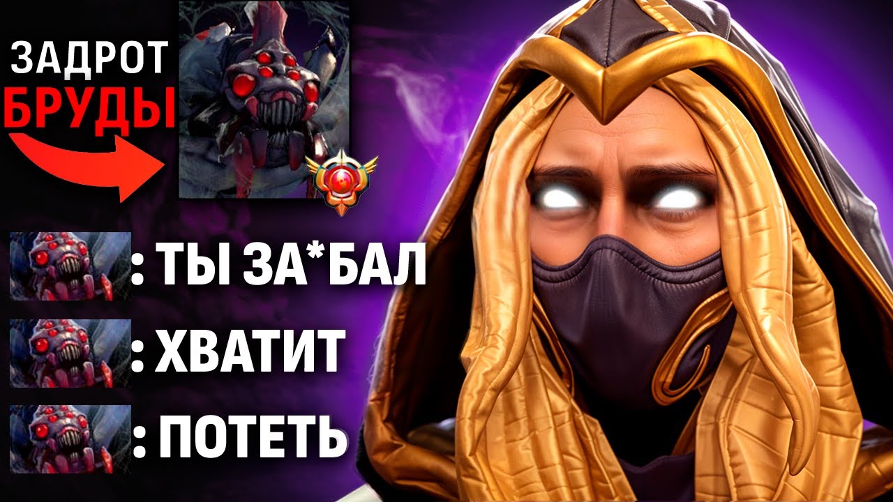 СЫГРАЛ САМУЮ СЛОЖНУЮ ИГРУ НА ИНВОКЕРЕ ПРОТИВ БРУДЫ