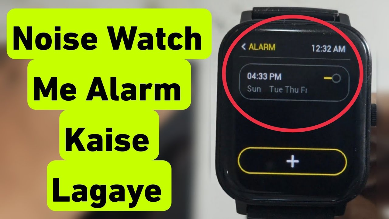Noise Watch Me Alarm Kaise Lagaye | How To Set Alarm On Noisefit App