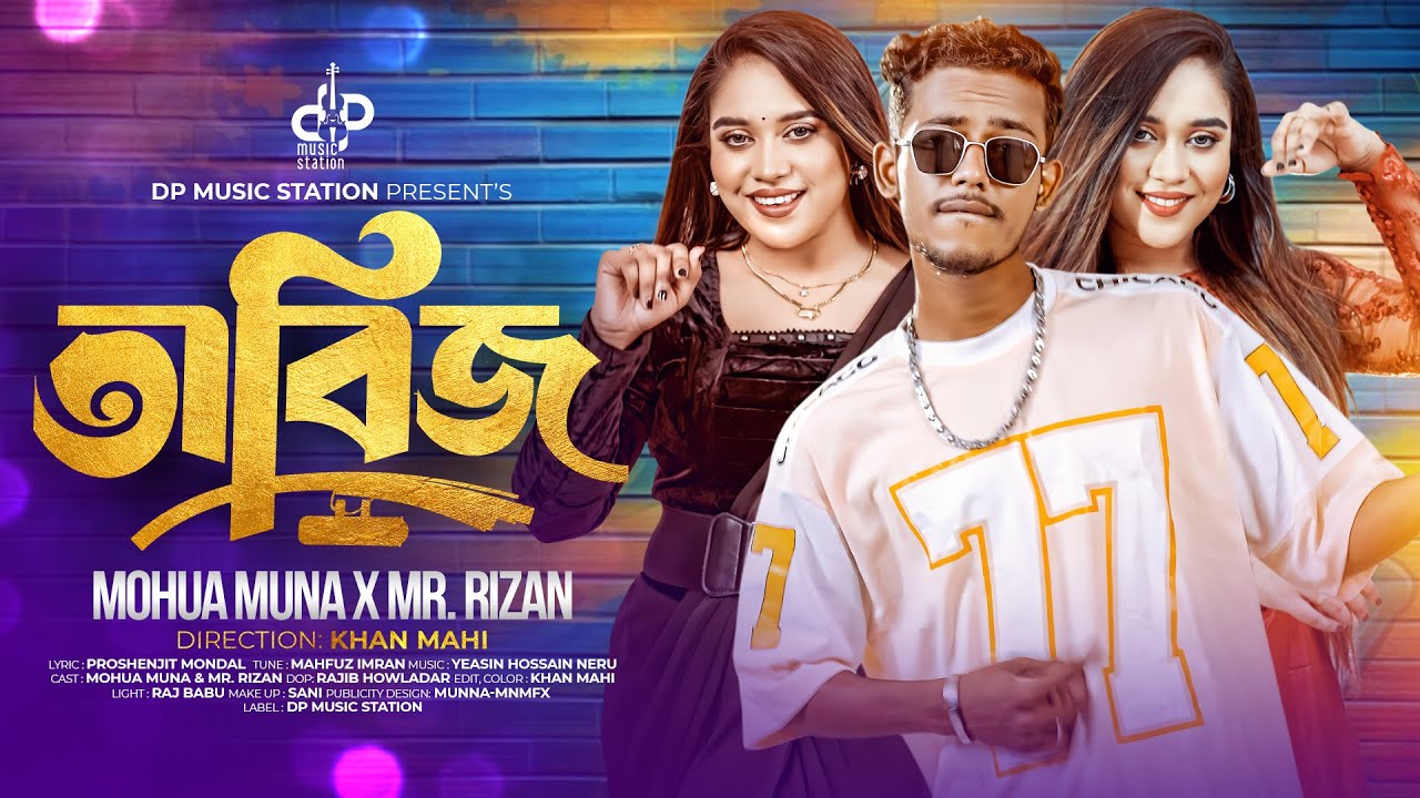 Tabij | তাবিজ | Mohua Muna X Mr Rizan | Bangla DJ Song | Bangla Party Song |Bangla New Eid Song 2025