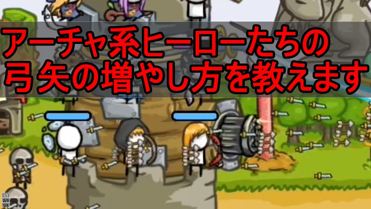 grow castle 弓矢の増やし方教えます